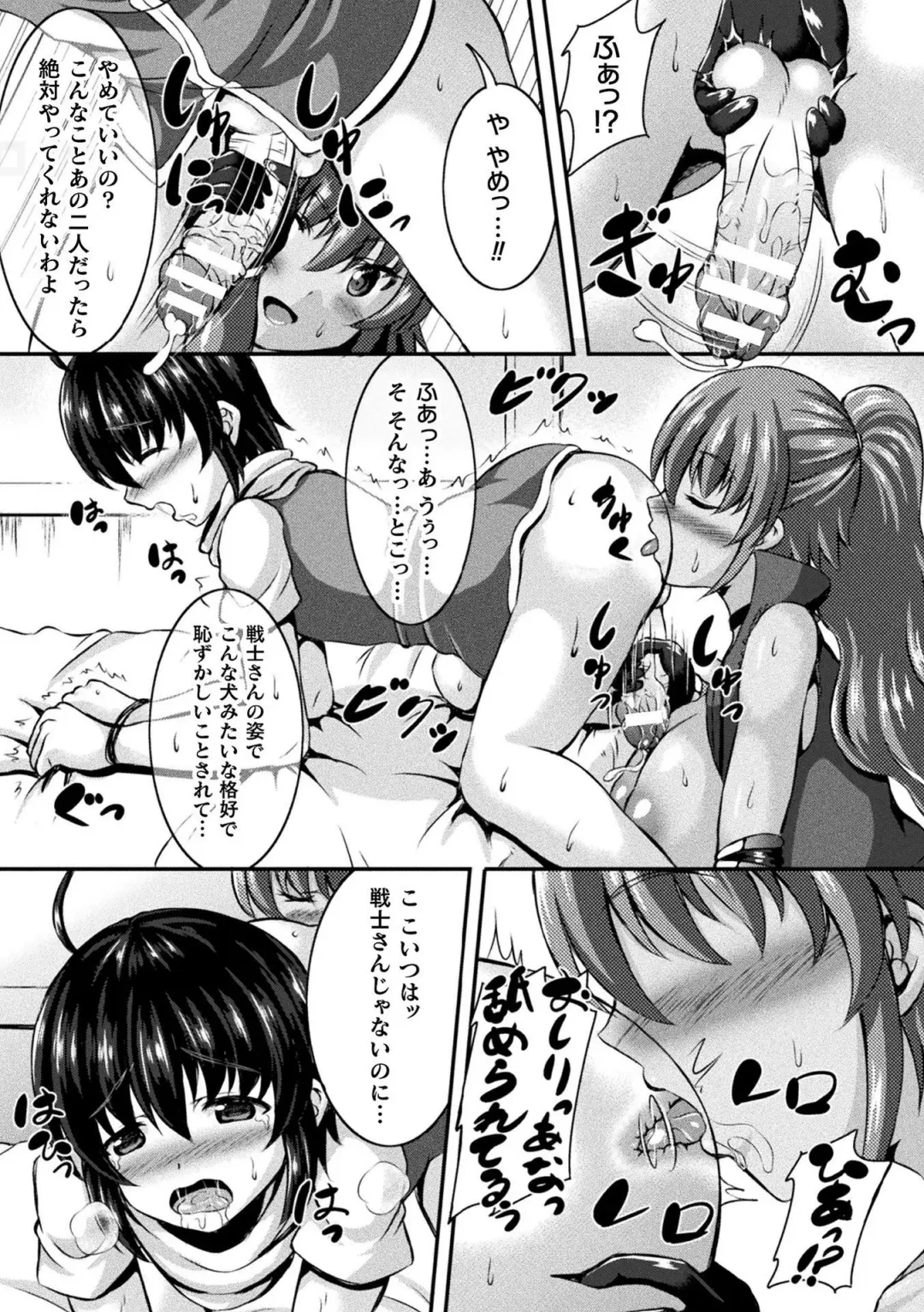Bessatsu Comic Unreal Tasha Henshin Shite Narisumashi Yuuwaku Hen Vol. 1 Fhentai - Page 47