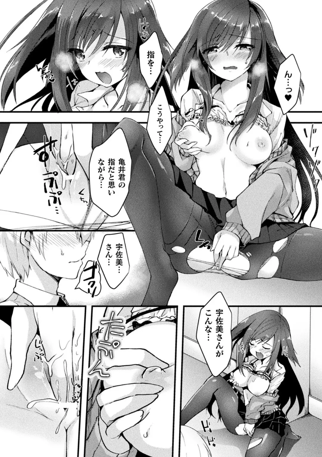 Bessatsu Comic Unreal Tasha Henshin Shite Narisumashi Yuuwaku Hen Vol. 1 Fhentai - Page 58