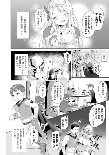 Bessatsu Comic Unreal Tasha Henshin Shite Narisumashi Yuuwaku Hen Vol. 1 Fhentai - Page 16