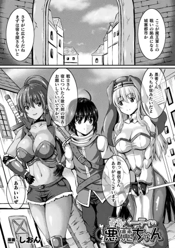 Bessatsu Comic Unreal Tasha Henshin Shite Narisumashi Yuuwaku Hen Vol. 1 Fhentai - Page 35