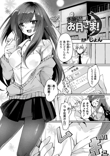 Bessatsu Comic Unreal Tasha Henshin Shite Narisumashi Yuuwaku Hen Vol. 1 Fhentai - Page 55