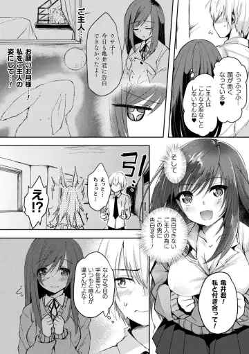 Bessatsu Comic Unreal Tasha Henshin Shite Narisumashi Yuuwaku Hen Vol. 1 Fhentai - Page 56