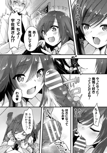 Bessatsu Comic Unreal Tasha Henshin Shite Narisumashi Yuuwaku Hen Vol. 1 Fhentai - Page 59