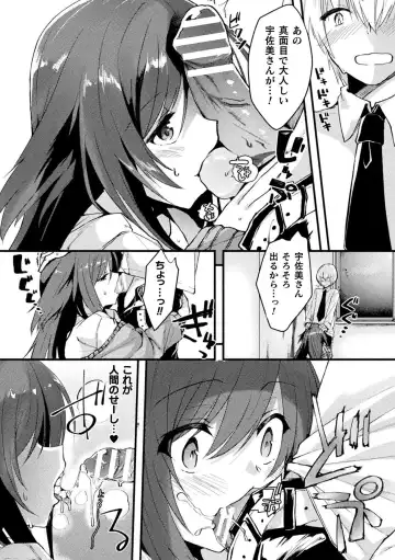Bessatsu Comic Unreal Tasha Henshin Shite Narisumashi Yuuwaku Hen Vol. 1 Fhentai - Page 60
