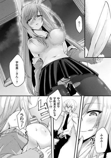 Bessatsu Comic Unreal Tasha Henshin Shite Narisumashi Yuuwaku Hen Vol. 1 Fhentai - Page 62
