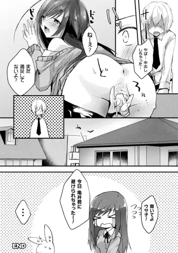 Bessatsu Comic Unreal Tasha Henshin Shite Narisumashi Yuuwaku Hen Vol. 1 Fhentai - Page 70