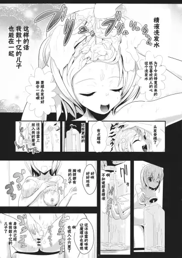 [Haitokukan] Touhou Toumei Ningen 1 Shinnyuu Alice n Chi Fhentai.net - Page 8