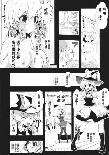 [Haitokukan] Touhou Toumei Ningen 1 Shinnyuu Alice n Chi Fhentai.net - Page 9