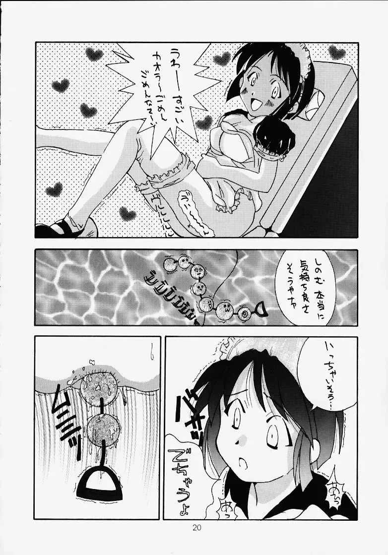 [Ankou Norimitsu - Saranoki Chikara] Love Suu 1 Fhentai.net - Page 17