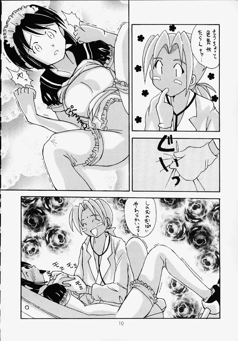 [Ankou Norimitsu - Saranoki Chikara] Love Suu 1 Fhentai.net - Page 7