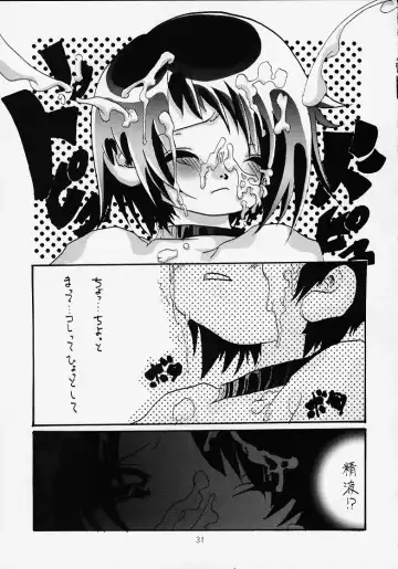 [Ankou Norimitsu - Saranoki Chikara] Love Suu 1 Fhentai.net - Page 25