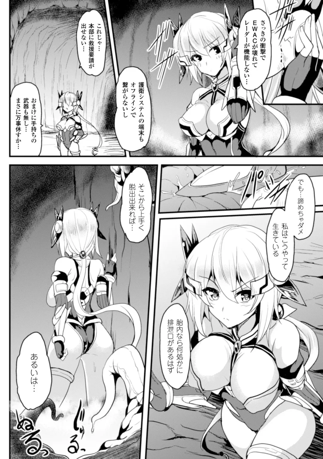 [Yasakani An] パラダイム・ロスト Fhentai.net - Page 6