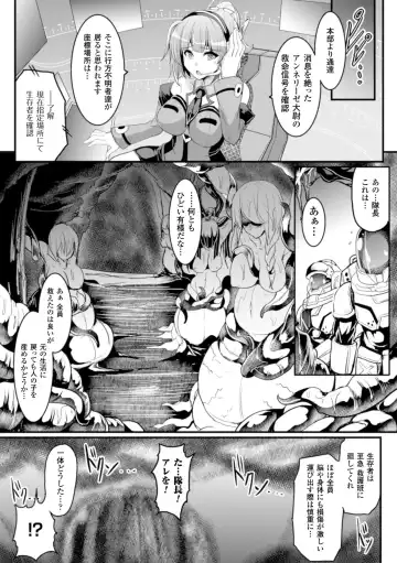 [Yasakani An] パラダイム・ロスト Fhentai.net - Page 19