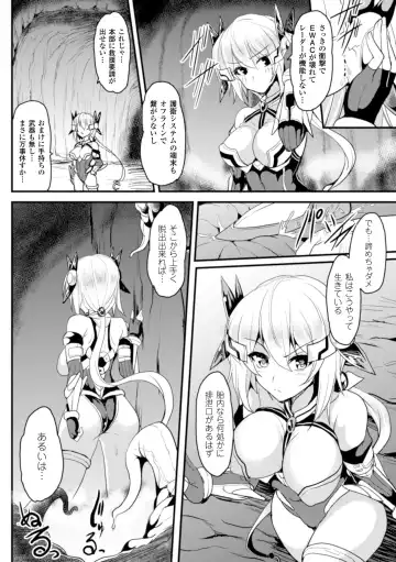 [Yasakani An] パラダイム・ロスト Fhentai.net - Page 6