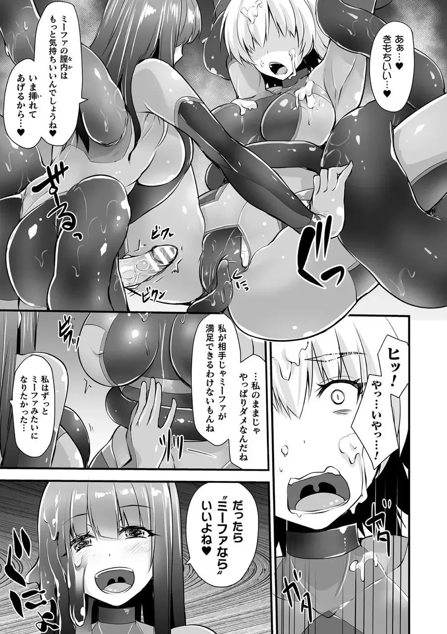 Bessatsu Comic Unreal Tasha Henshin Shite Narisumashi Yuuwaku Hen Vol. 2 Fhentai - Page 21