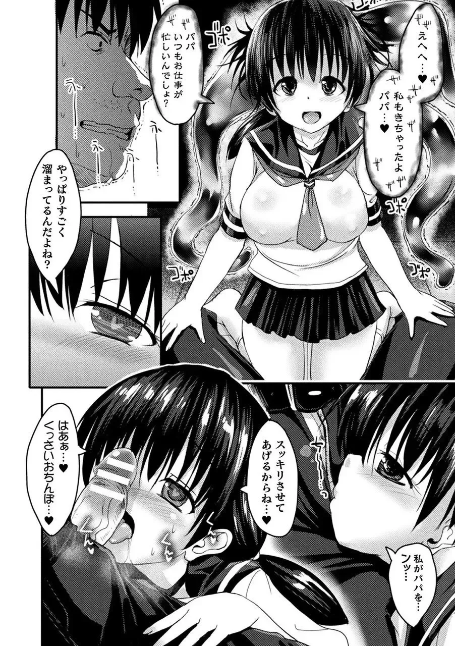 Bessatsu Comic Unreal Tasha Henshin Shite Narisumashi Yuuwaku Hen Vol. 2 Fhentai - Page 36