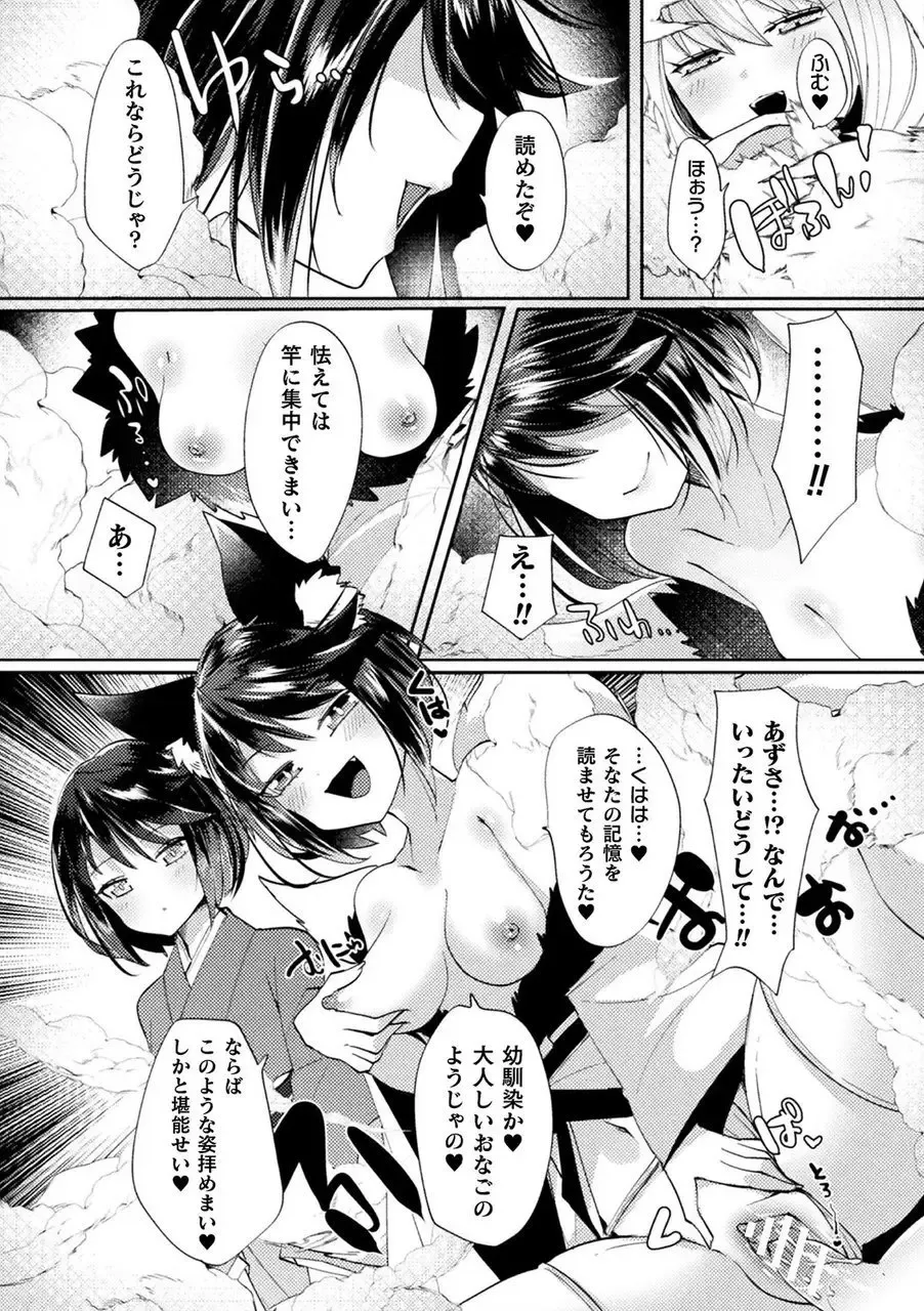 Bessatsu Comic Unreal Tasha Henshin Shite Narisumashi Yuuwaku Hen Vol. 2 Fhentai - Page 56