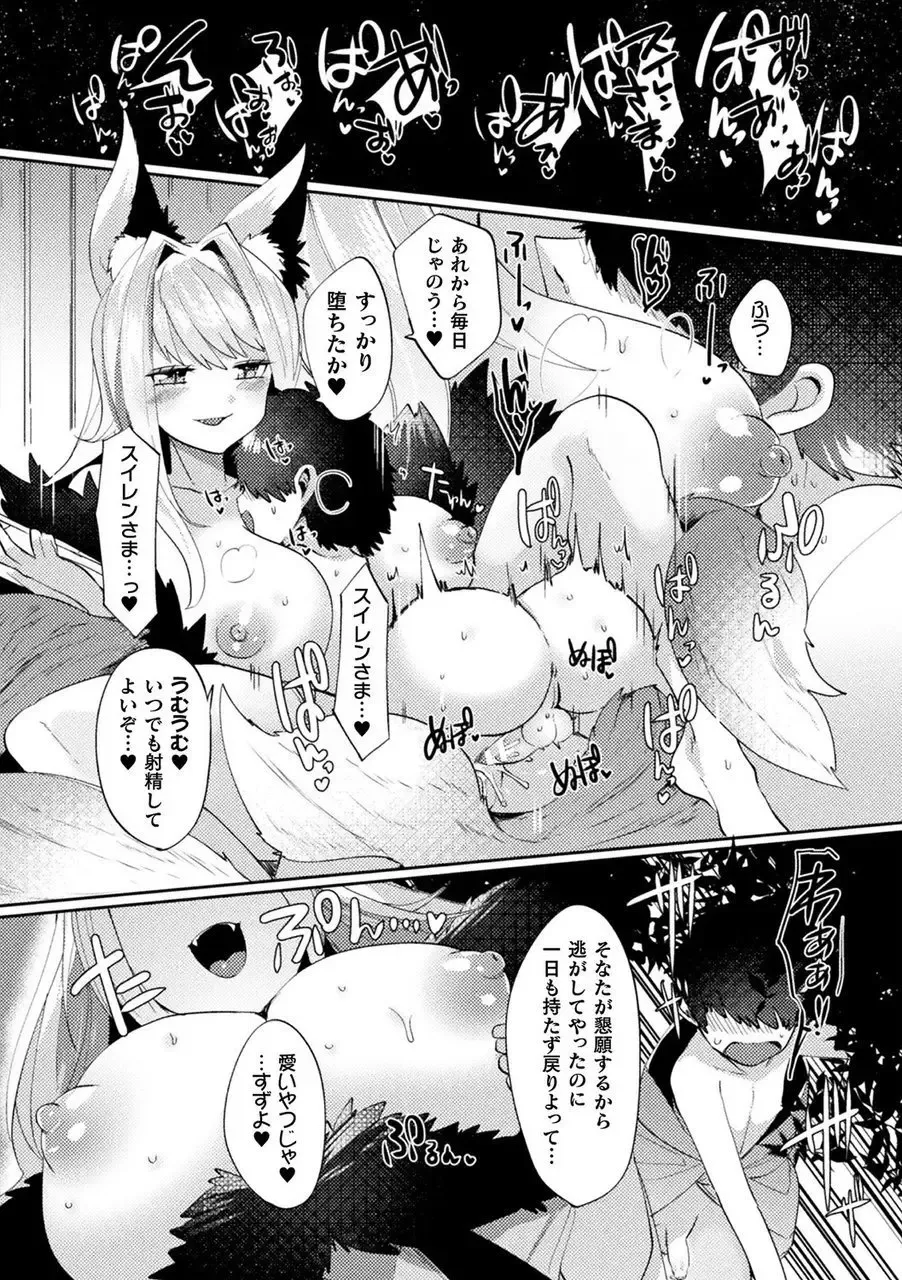 Bessatsu Comic Unreal Tasha Henshin Shite Narisumashi Yuuwaku Hen Vol. 2 Fhentai - Page 59