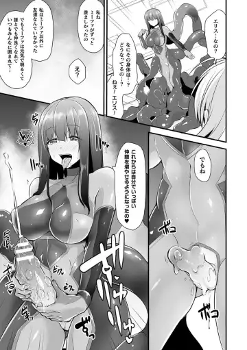 Bessatsu Comic Unreal Tasha Henshin Shite Narisumashi Yuuwaku Hen Vol. 2 Fhentai - Page 19