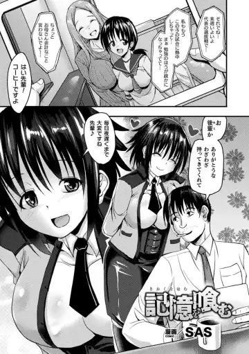 Bessatsu Comic Unreal Tasha Henshin Shite Narisumashi Yuuwaku Hen Vol. 2 Fhentai - Page 29