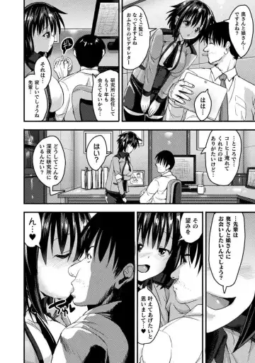 Bessatsu Comic Unreal Tasha Henshin Shite Narisumashi Yuuwaku Hen Vol. 2 Fhentai - Page 30