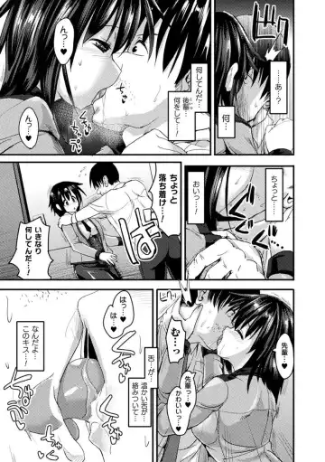 Bessatsu Comic Unreal Tasha Henshin Shite Narisumashi Yuuwaku Hen Vol. 2 Fhentai - Page 31
