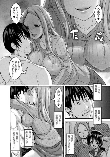 Bessatsu Comic Unreal Tasha Henshin Shite Narisumashi Yuuwaku Hen Vol. 2 Fhentai - Page 34