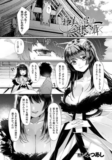 Bessatsu Comic Unreal Tasha Henshin Shite Narisumashi Yuuwaku Hen Vol. 2 Fhentai - Page 47