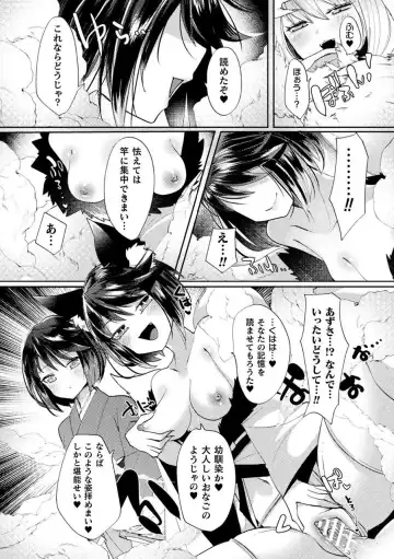 Bessatsu Comic Unreal Tasha Henshin Shite Narisumashi Yuuwaku Hen Vol. 2 Fhentai - Page 56