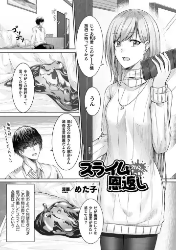 Bessatsu Comic Unreal Tasha Henshin Shite Narisumashi Yuuwaku Hen Vol. 2 Fhentai - Page 63