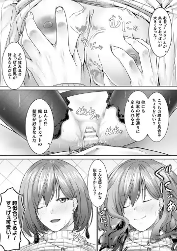 Bessatsu Comic Unreal Tasha Henshin Shite Narisumashi Yuuwaku Hen Vol. 2 Fhentai - Page 68