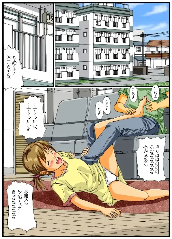 Kusuguri Maid / Imouto Kusuguri Sonota Fhentai - Page 12