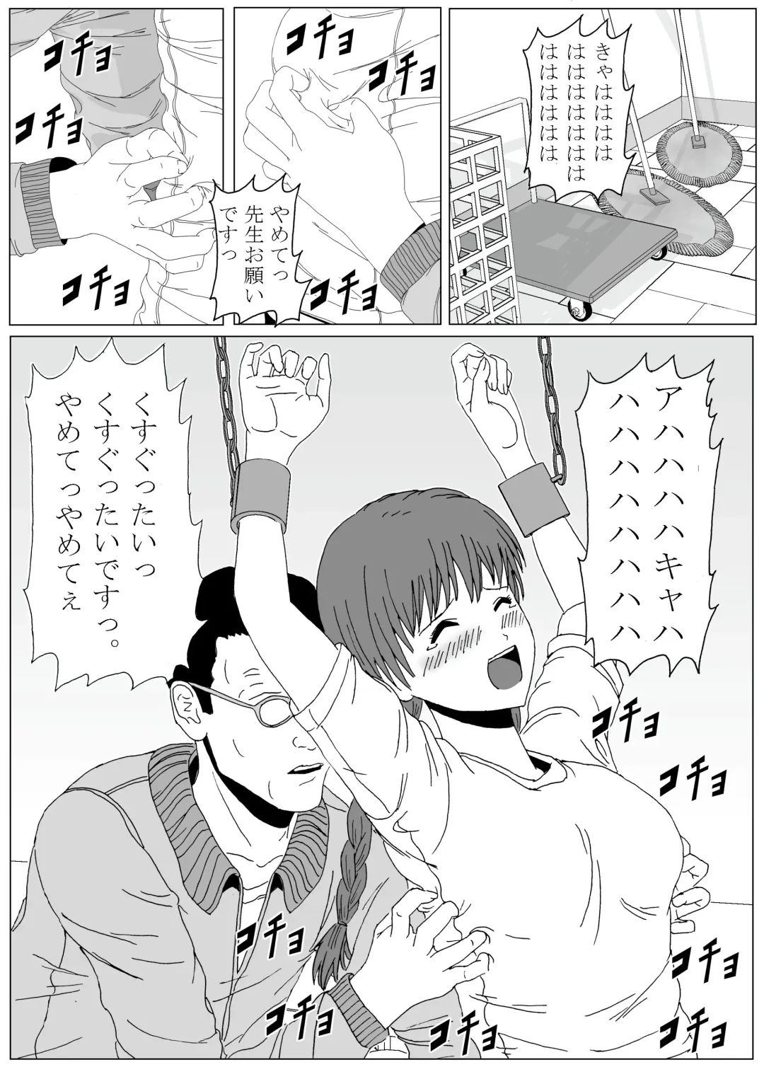 Kusuguri Maid / Imouto Kusuguri Sonota Fhentai - Page 37