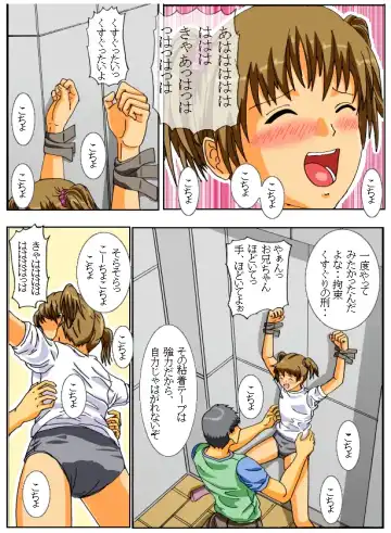 Kusuguri Maid / Imouto Kusuguri Sonota Fhentai - Page 24