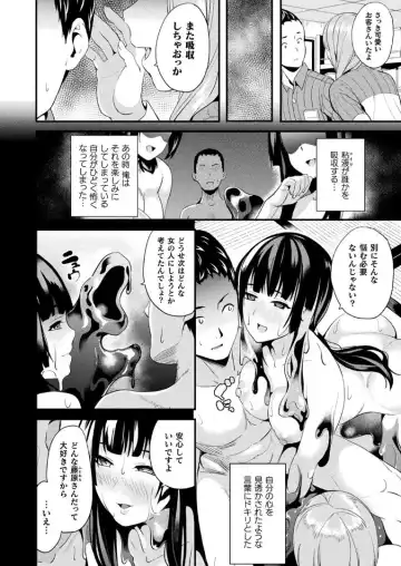 [Date] Doukyo Suru Neneki Ch. 9 Fhentai.net - Page 4