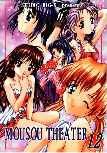 [Arino Hiroshi] MOUSOU THEATER 12 Fhentai - Page 43