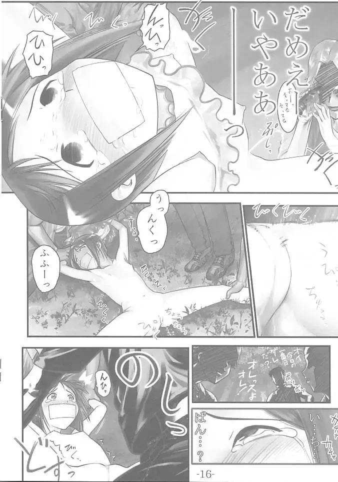 [Hechi] Nabu Rina Fhentai.net - Page 15