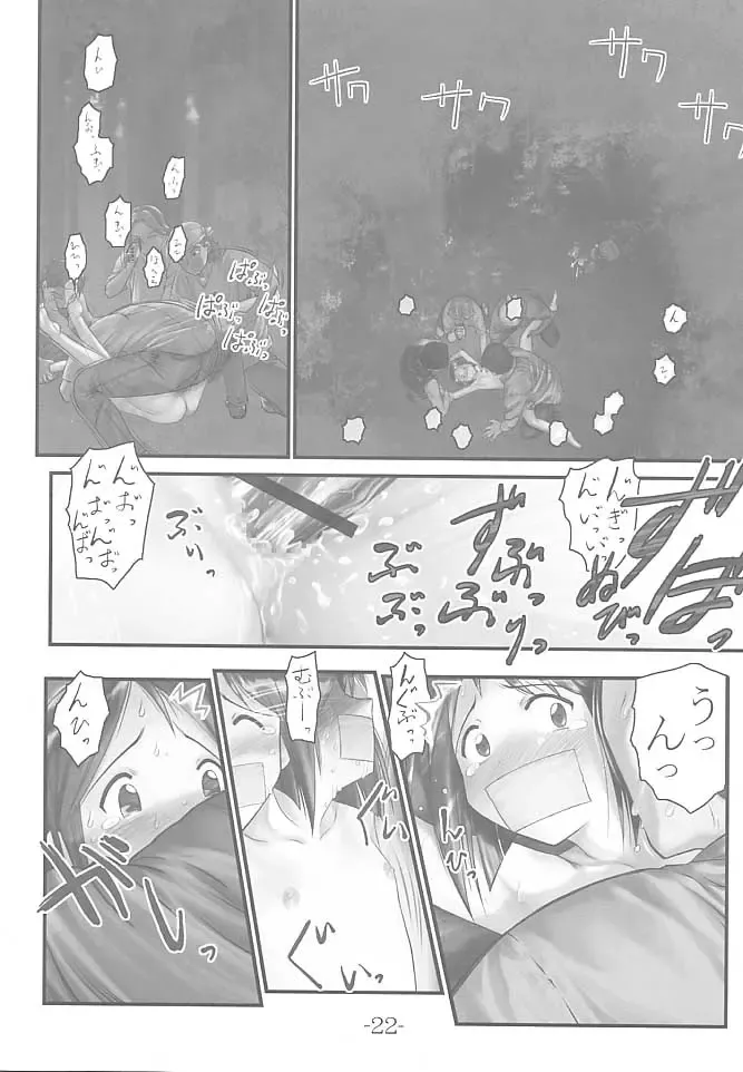 [Hechi] Nabu Rina Fhentai.net - Page 21