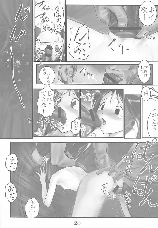 [Hechi] Nabu Rina Fhentai.net - Page 23