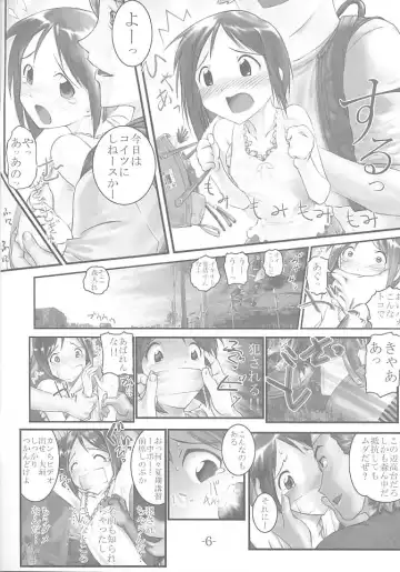 [Hechi] Nabu Rina Fhentai.net - Page 6