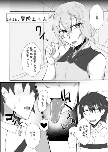 [Ardens] Astolfo-kun to Shinsatsu-kun to Lanling Wang-kun ga Gudao o Ijimeru Hon Fhentai.net - Page 16