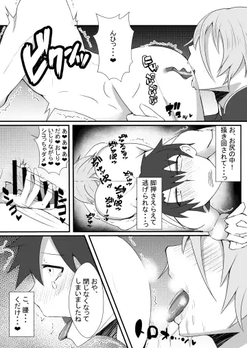 [Ardens] Astolfo-kun to Shinsatsu-kun to Lanling Wang-kun ga Gudao o Ijimeru Hon Fhentai.net - Page 18