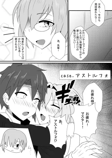 [Ardens] Astolfo-kun to Shinsatsu-kun to Lanling Wang-kun ga Gudao o Ijimeru Hon Fhentai.net - Page 3