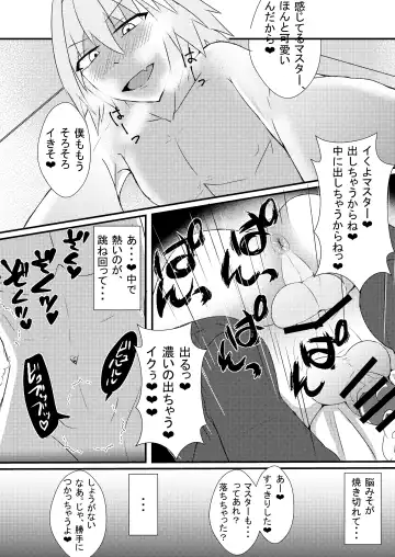 [Ardens] Astolfo-kun to Shinsatsu-kun to Lanling Wang-kun ga Gudao o Ijimeru Hon Fhentai.net - Page 8