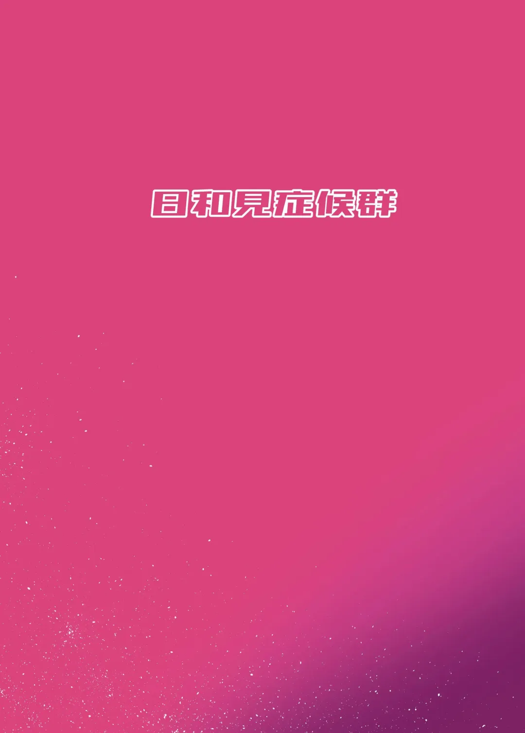 Suzuke mo! -slave- Fhentai - Page 14