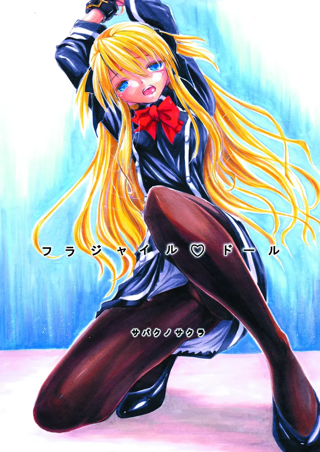 [Ero Koutei] Fragile Doll Fhentai - Page 1