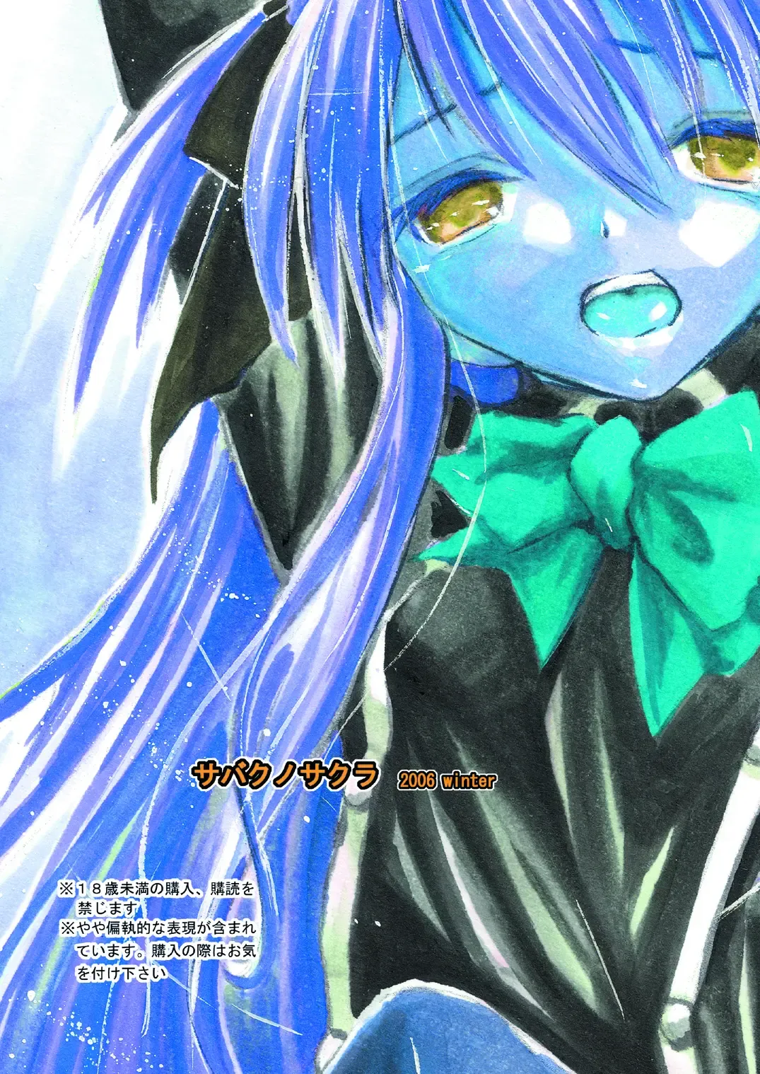 [Ero Koutei] Fragile Doll Fhentai - Page 23