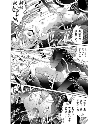 [Ero Koutei] Fragile Doll Fhentai - Page 15