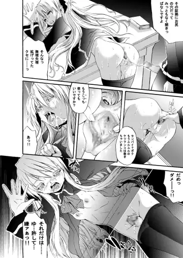 [Ero Koutei] Fragile Doll Fhentai - Page 7