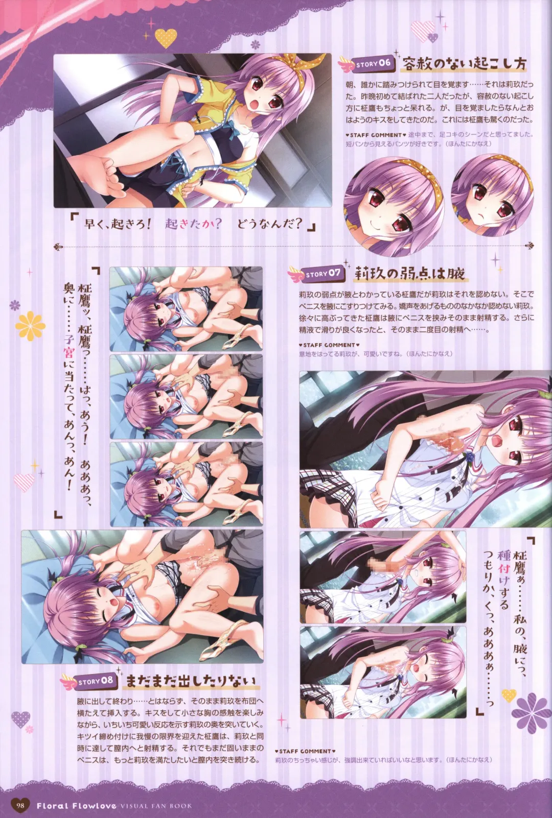 Floral Flowlove Visual Fanbook Fhentai - Page 101